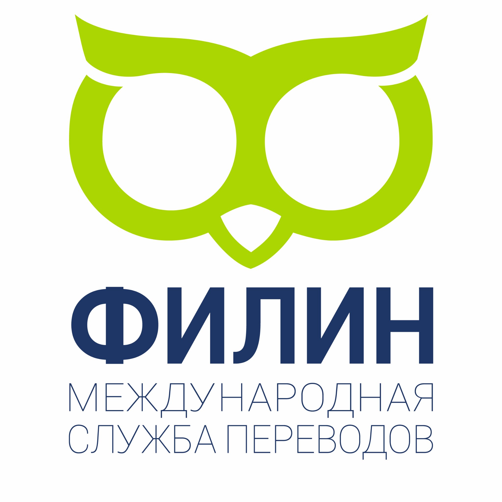 Бюро переводов гутен. ООО Филин. ООО Филин Новороссийск. Филин и компания. Компания Filin.