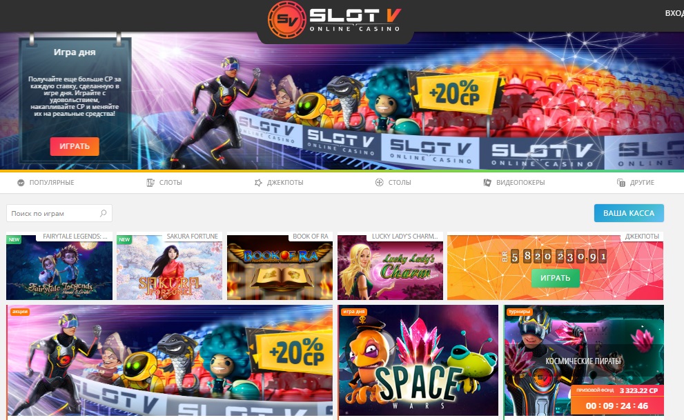 Slot v. SLOTV казино. Казино слот v. Slot v Casino зеркало.