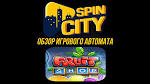 Spin city регистрация