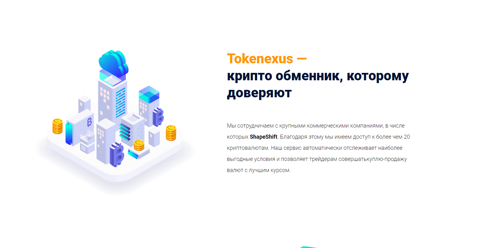 Tokenexus:      