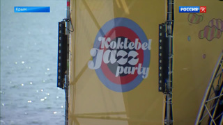     Koktebel Jazz Party