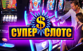 Super Slots