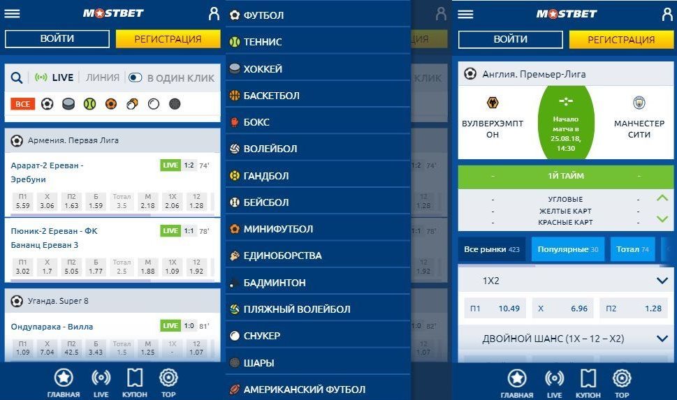 Mosbet bookmaker rid. Мостбет счета. Мост бет букмекерская контора. Мостбет скрины. Мостбет скрин баланса.