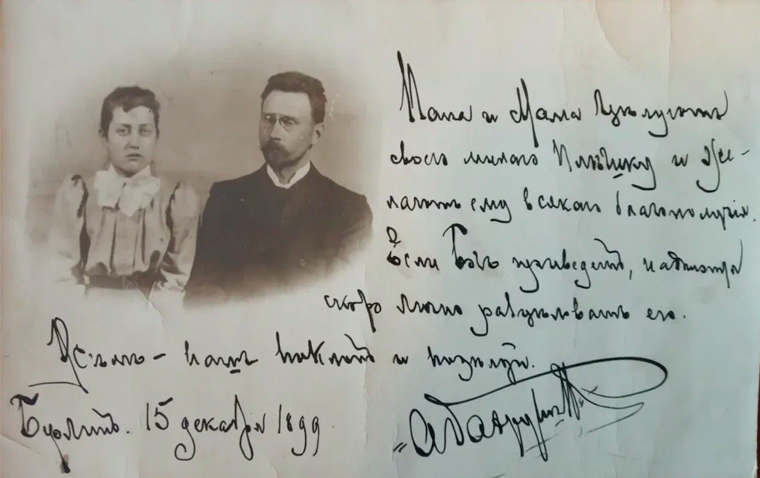 Бахрушинский музей представит портрет Алексея Бахрушина в письмах на профессиональном форуме в Ерева