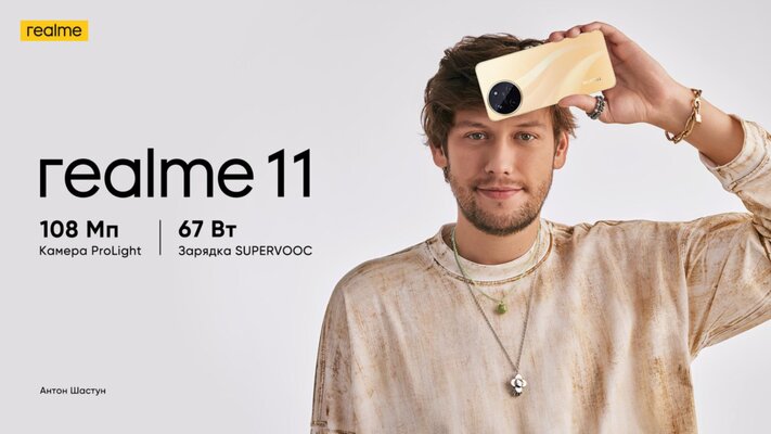   realme 11  