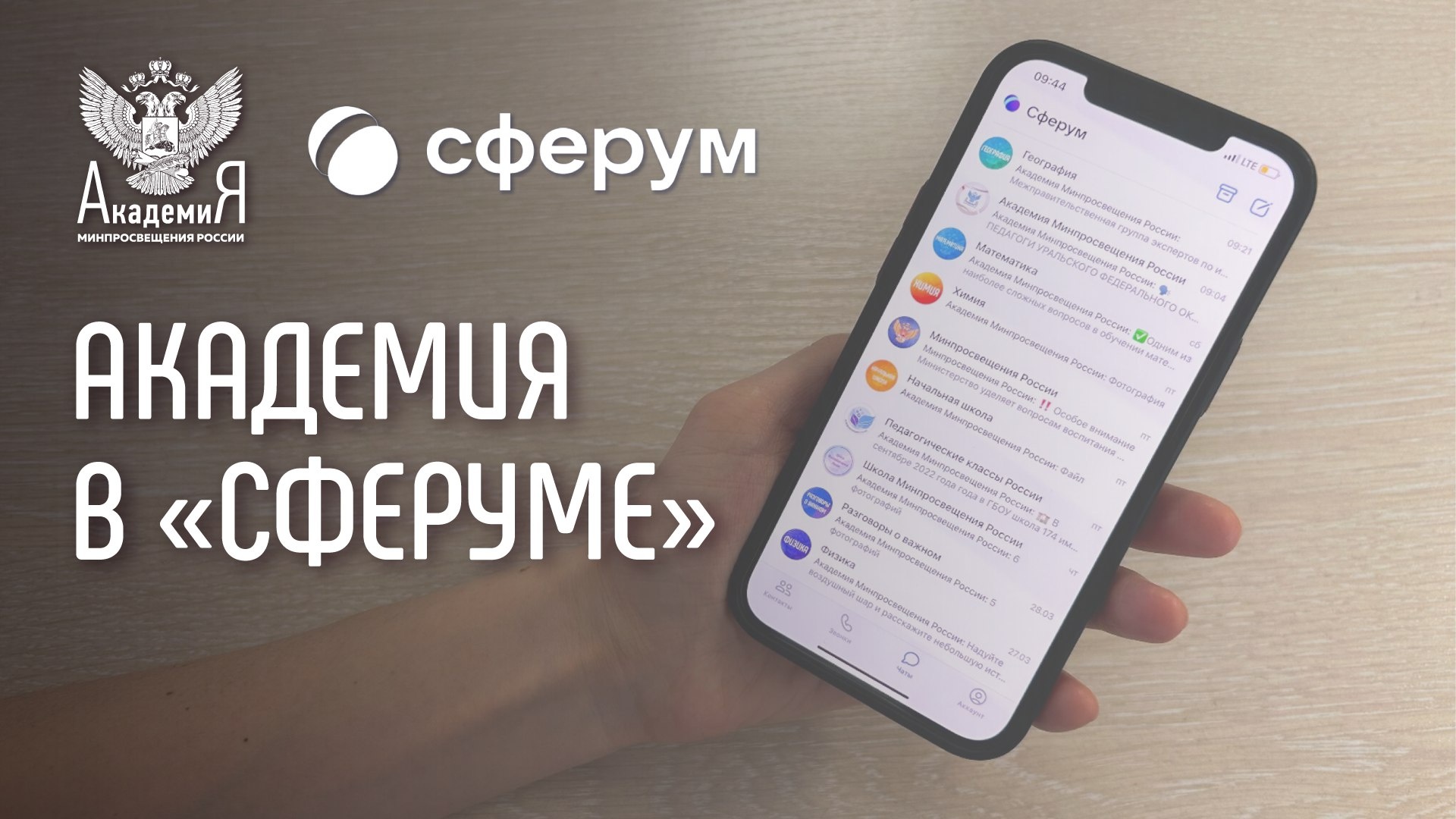 На платформе 