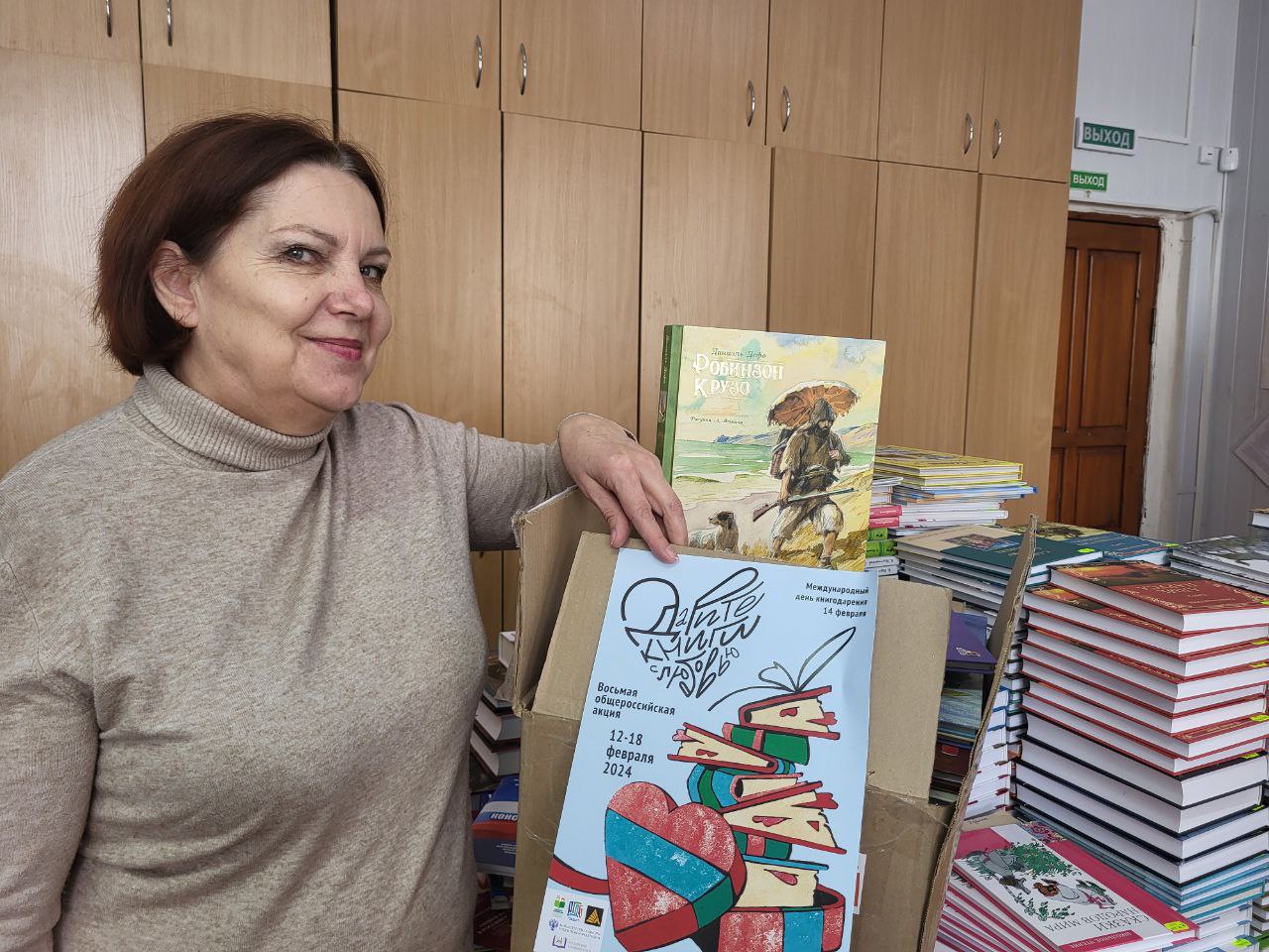 Участниками Восьмой общероссийской акции " Дарите книги с любовью - 2024 " стали около 7, 5 тыс. учреж